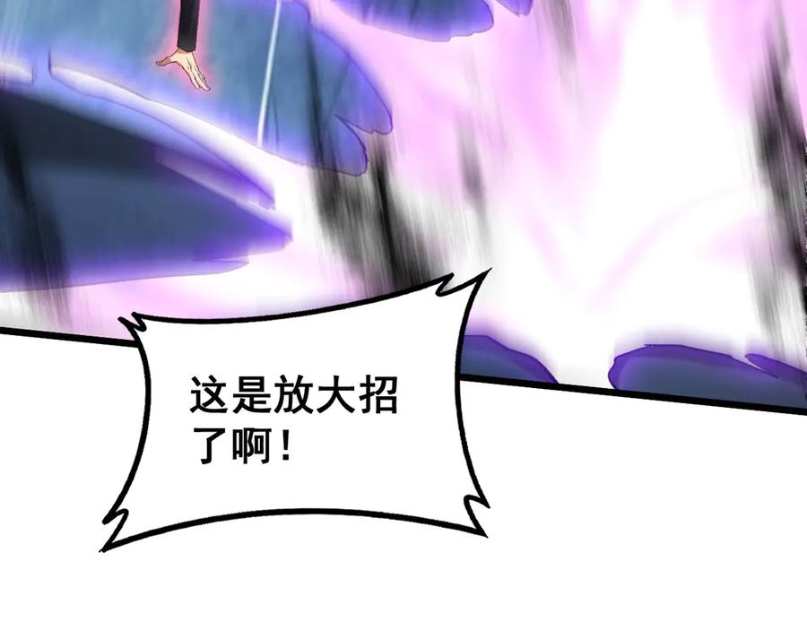 《虫族主宰：我玩的就是天灾》第64话 推平地渊 第60页