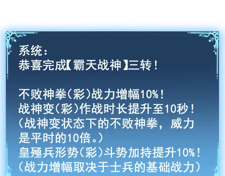《虫族主宰：我玩的就是天灾》第64话 推平地渊 第76页