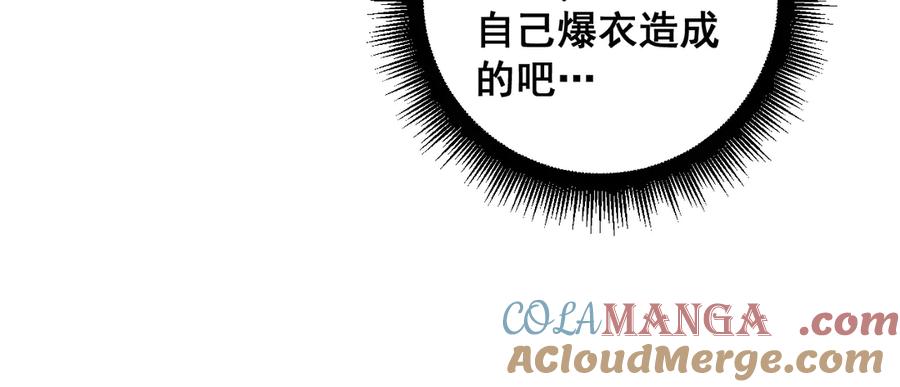 《虫族主宰：我玩的就是天灾》第64话 推平地渊 第93页