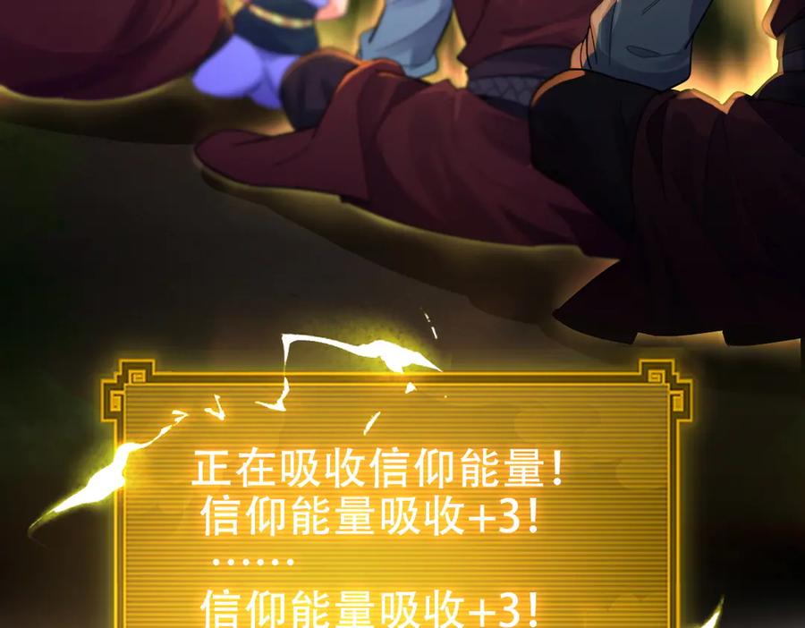 开局震惊女帝老婆，我无敌了 第62话 无法炼成的丹药 第10页