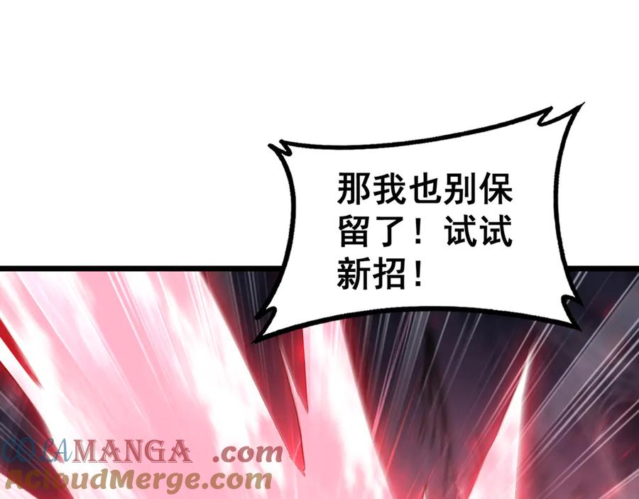 《虫族主宰：我玩的就是天灾》第64话 推平地渊 第61页