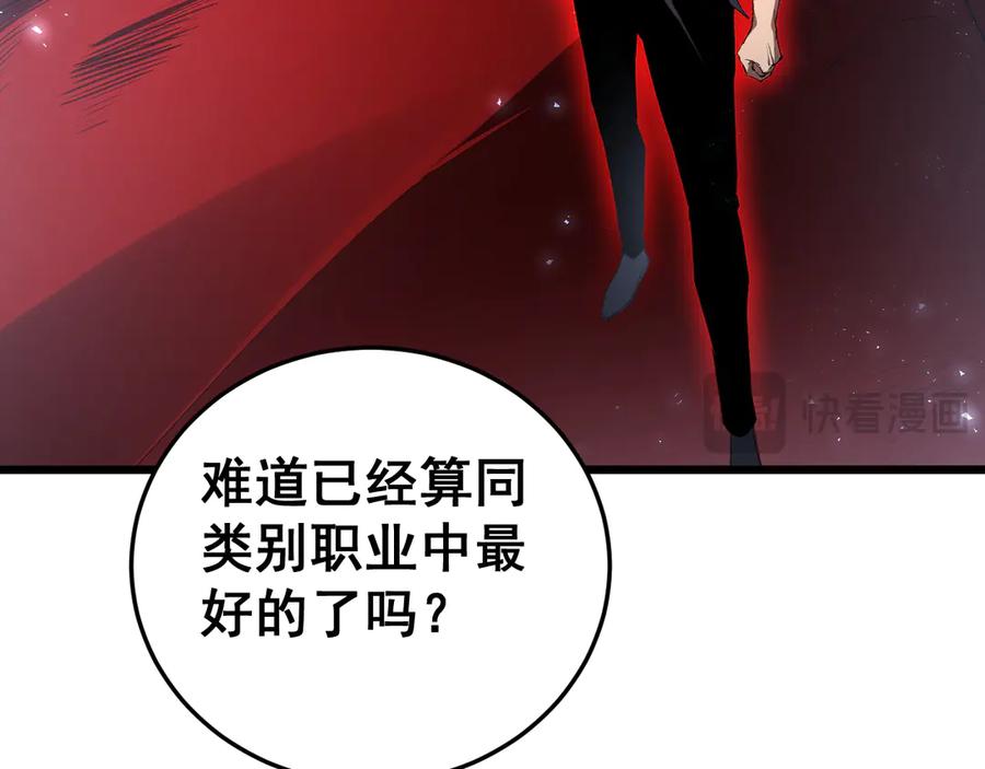 《虫族主宰：我玩的就是天灾》第64话 推平地渊 第79页