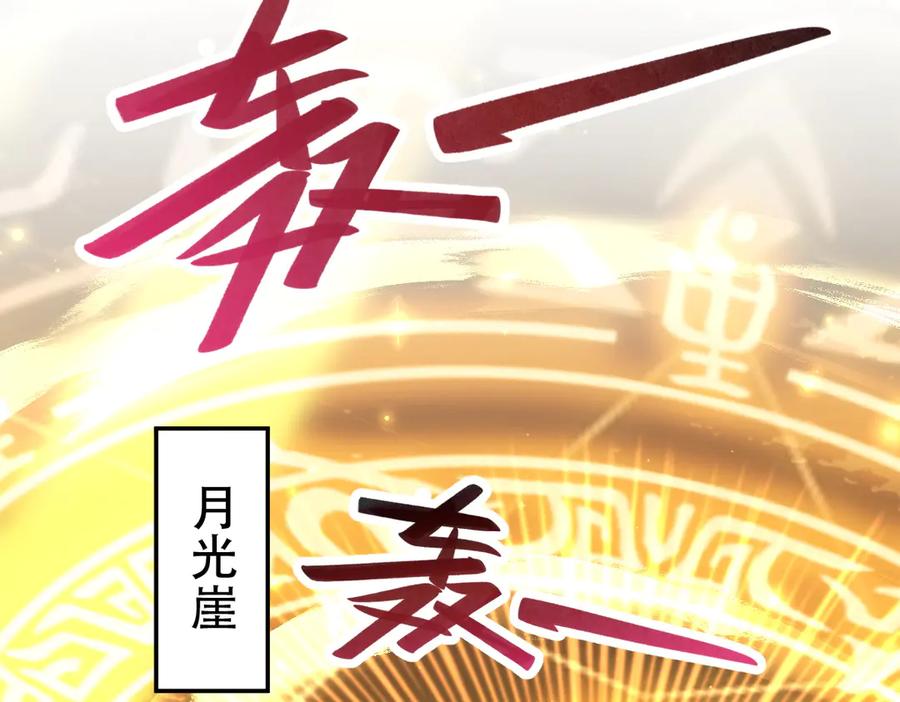 开局震惊女帝老婆，我无敌了 第62话 无法炼成的丹药 第6页