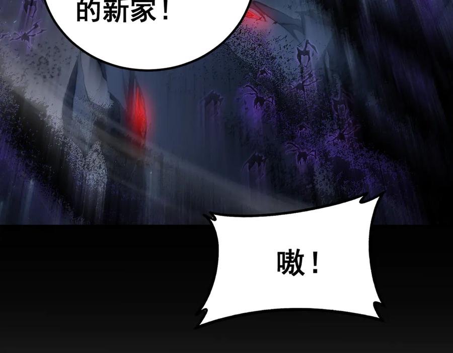《虫族主宰：我玩的就是天灾》第64话 推平地渊 第86页