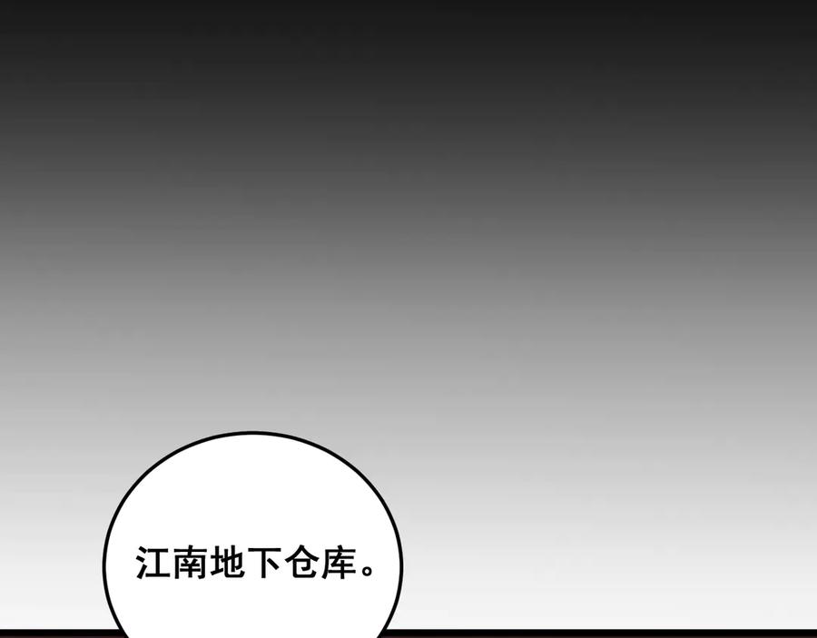 《虫族主宰：我玩的就是天灾》第64话 推平地渊 第87页