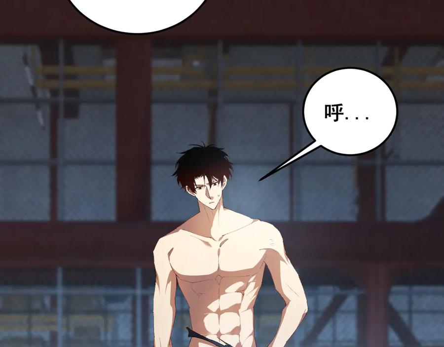 《虫族主宰：我玩的就是天灾》第64话 推平地渊 第88页