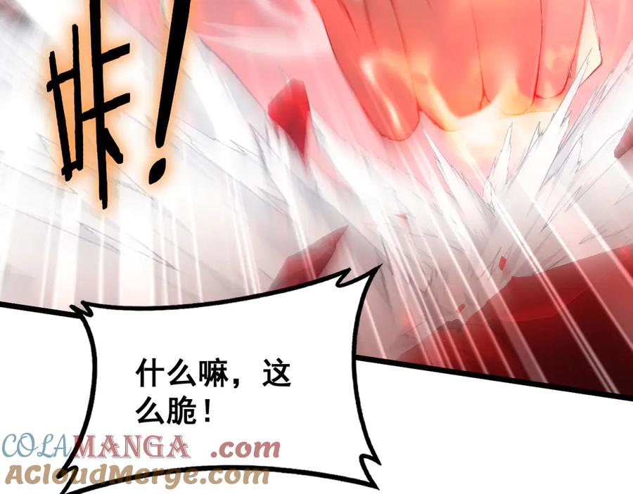《虫族主宰：我玩的就是天灾》第64话 推平地渊 第69页