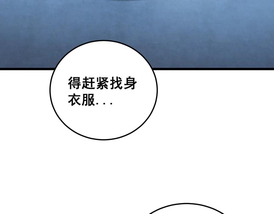 《虫族主宰：我玩的就是天灾》第64话 推平地渊 第90页
