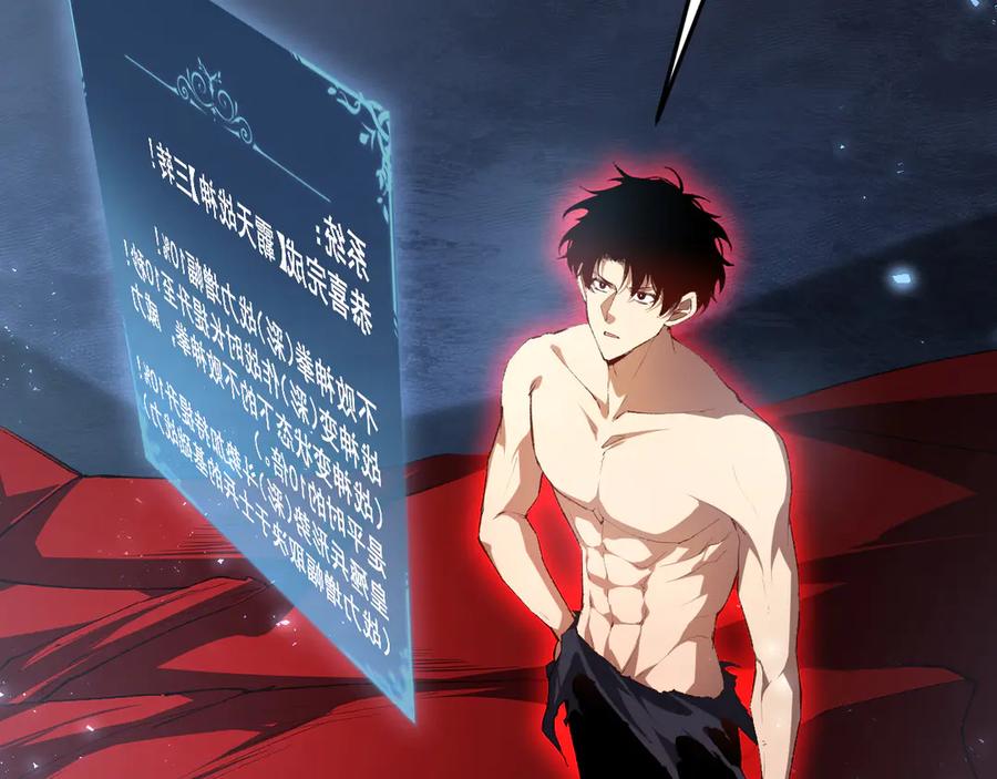 《虫族主宰：我玩的就是天灾》第64话 推平地渊 第78页