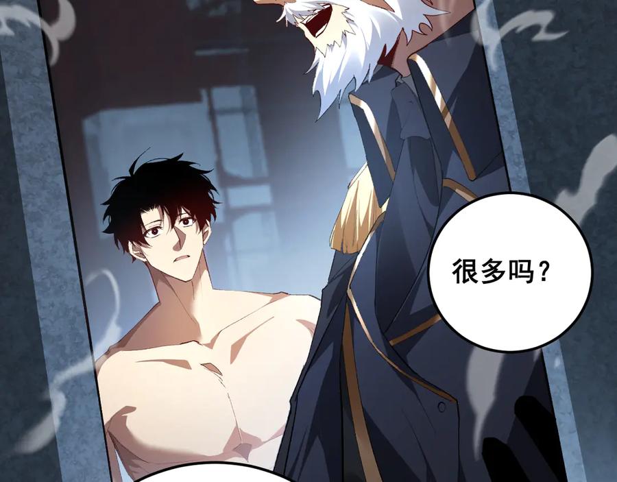《虫族主宰：我玩的就是天灾》第64话 推平地渊 第95页