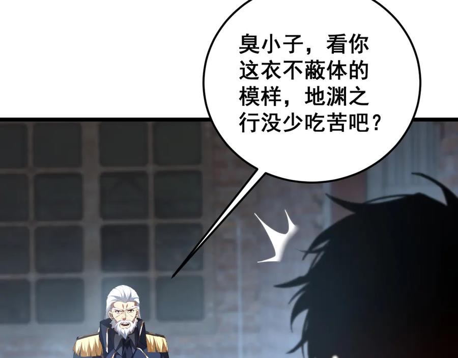 《虫族主宰：我玩的就是天灾》第64话 推平地渊 第91页