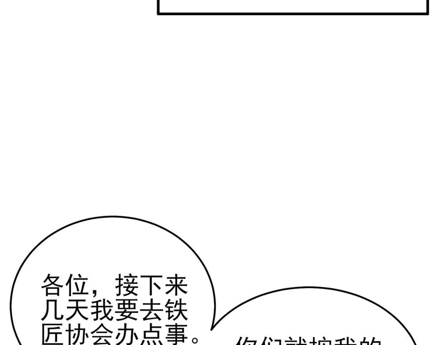 《我靠无敌被动打出成吨伤害！》第64话 永恒巅峰十连胜 第154页
