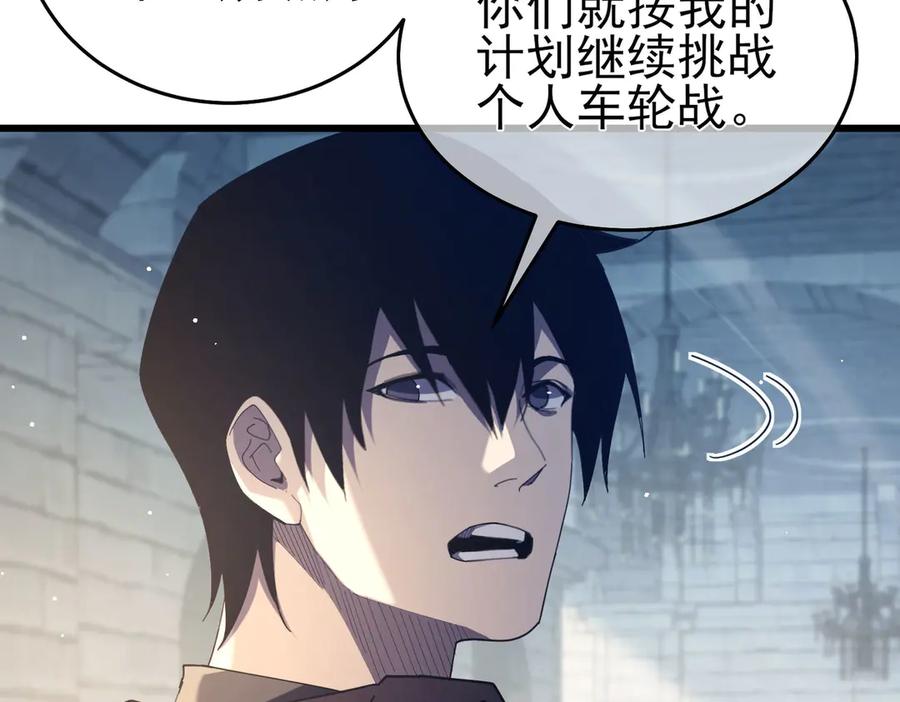《我靠无敌被动打出成吨伤害！》第64话 永恒巅峰十连胜 第155页