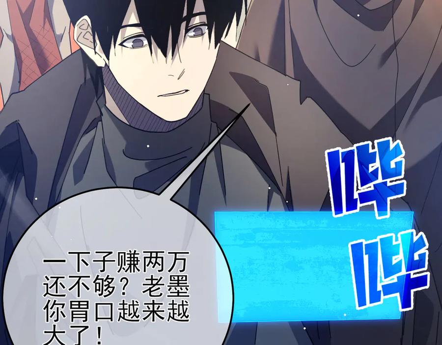 《我靠无敌被动打出成吨伤害！》第64话 永恒巅峰十连胜 第151页