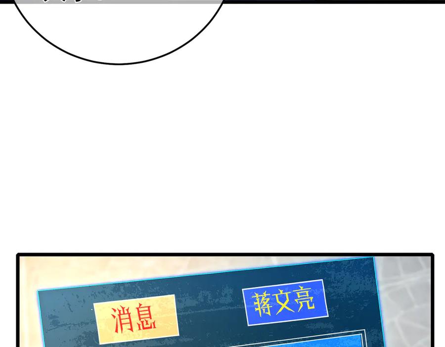 《我靠无敌被动打出成吨伤害！》第64话 永恒巅峰十连胜 第152页