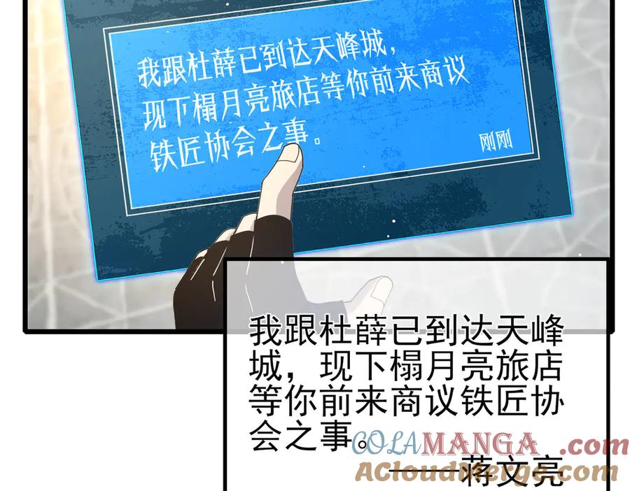 《我靠无敌被动打出成吨伤害！》第64话 永恒巅峰十连胜 第153页