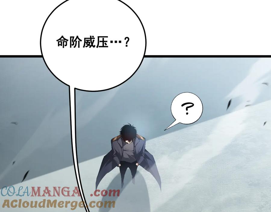 《虫族主宰：我玩的就是天灾》第65话 天道封印 第41页