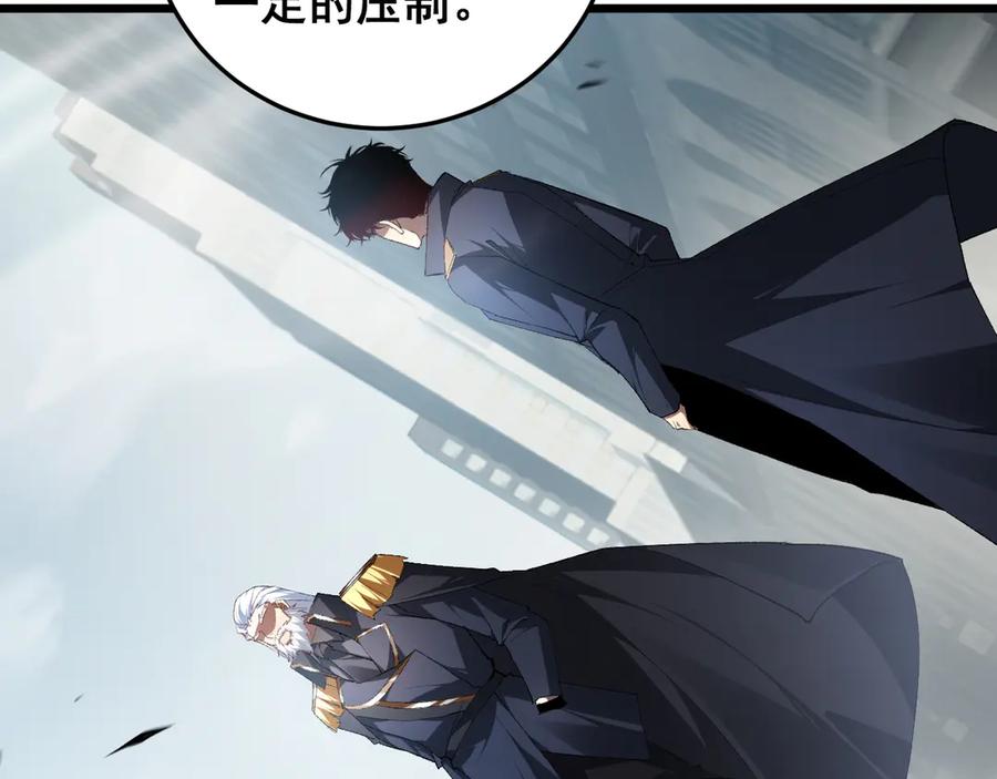 《虫族主宰：我玩的就是天灾》第65话 天道封印 第44页