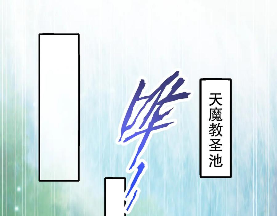 开局震惊女帝老婆，我无敌了 第67话 解药无效？ 第22页