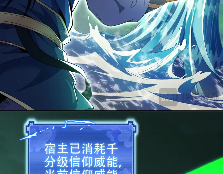 开局震惊女帝老婆，我无敌了 第67话 解药无效？ 第76页