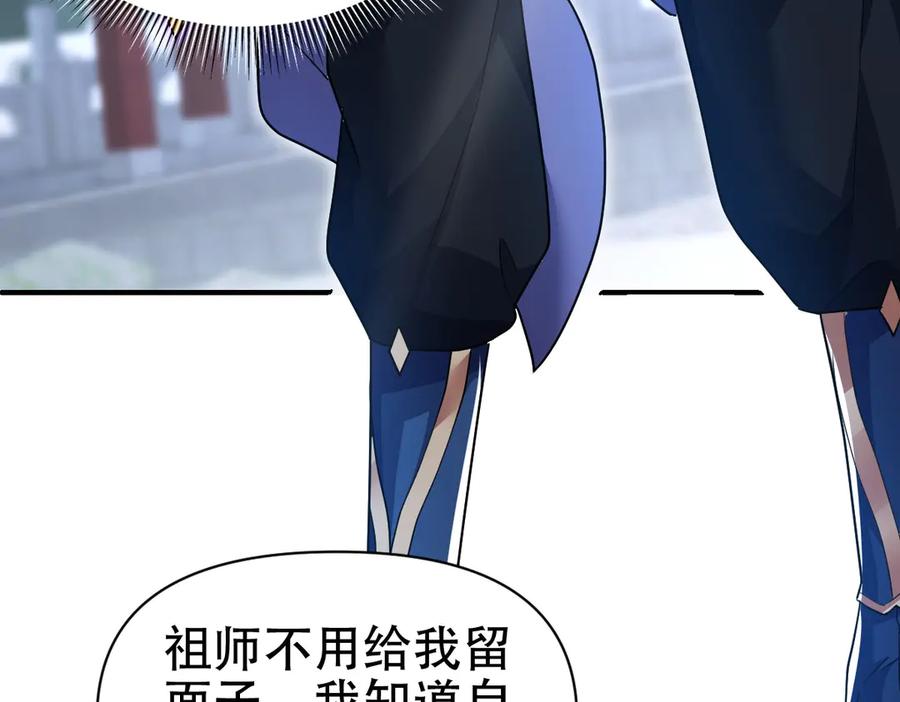开局震惊女帝老婆，我无敌了 第67话 解药无效？ 第10页
