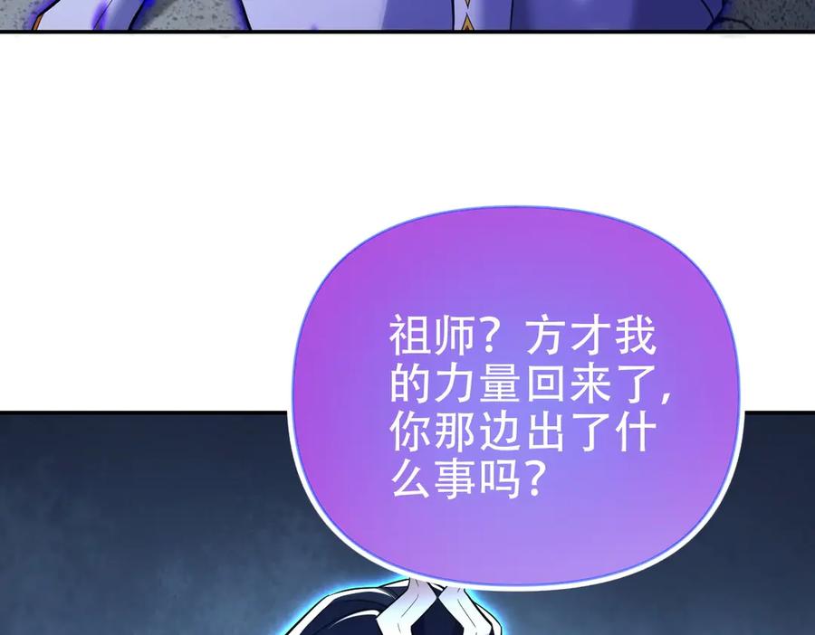 开局震惊女帝老婆，我无敌了 第67话 解药无效？ 第36页