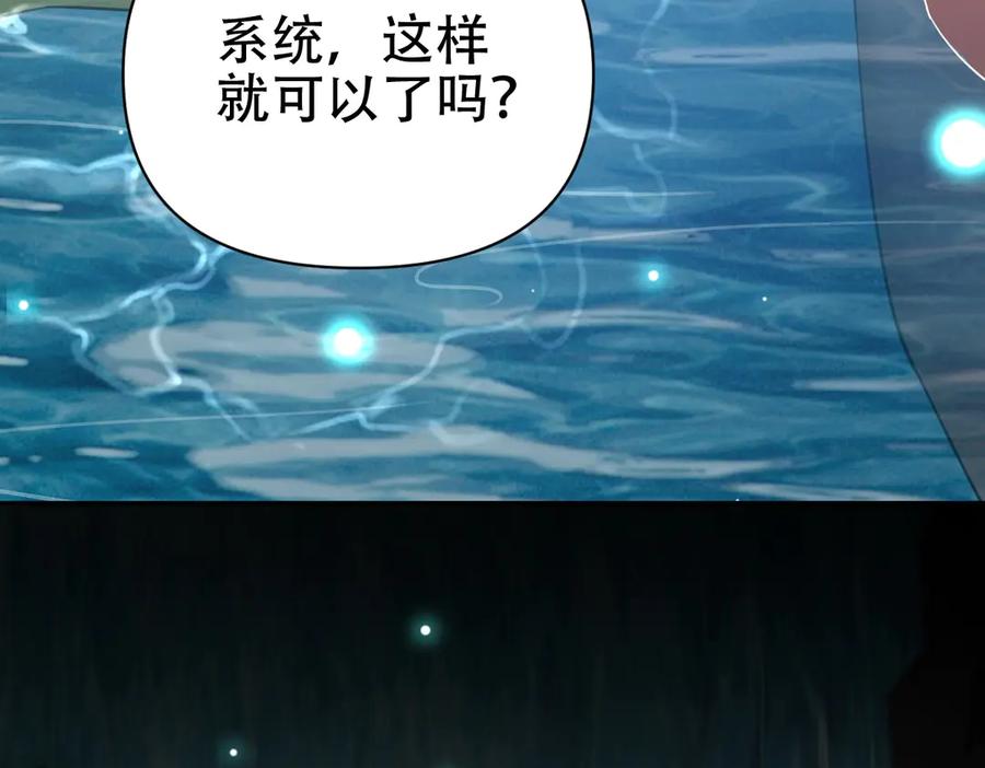开局震惊女帝老婆，我无敌了 第67话 解药无效？ 第63页