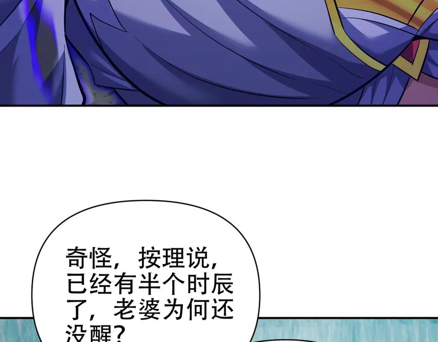 开局震惊女帝老婆，我无敌了 第67话 解药无效？ 第42页
