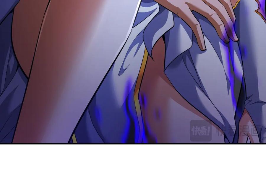 开局震惊女帝老婆，我无敌了 第67话 解药无效？ 第56页