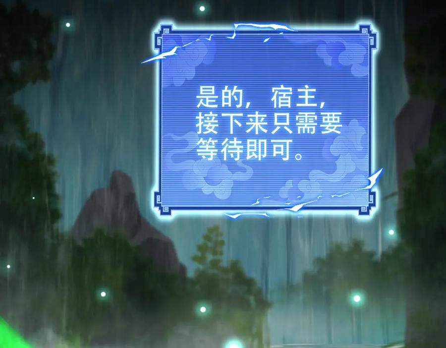 开局震惊女帝老婆，我无敌了 第67话 解药无效？ 第64页