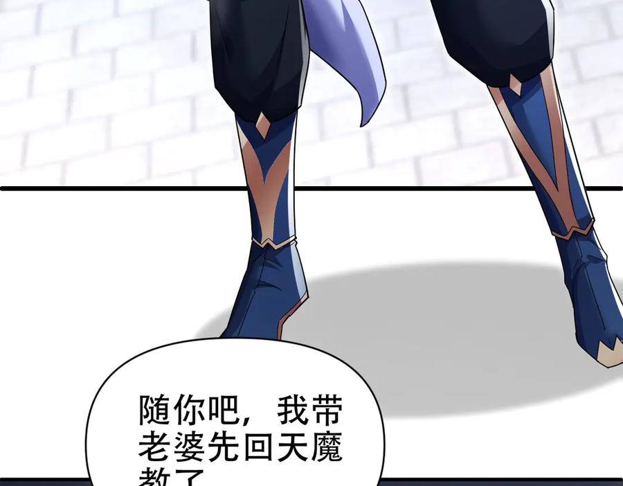 开局震惊女帝老婆，我无敌了 第67话 解药无效？ 第14页