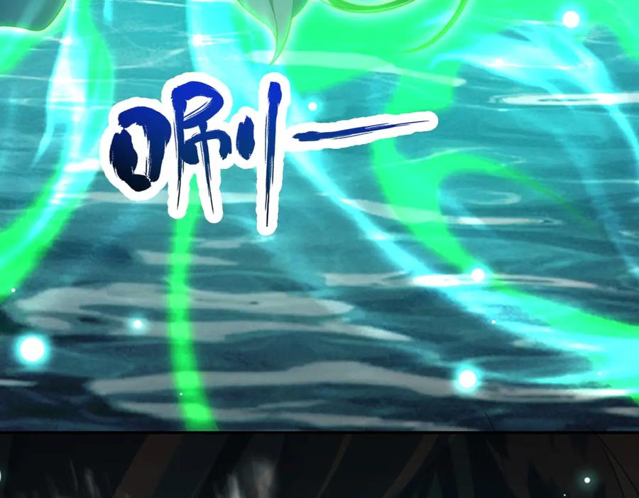 开局震惊女帝老婆，我无敌了 第67话 解药无效？ 第67页