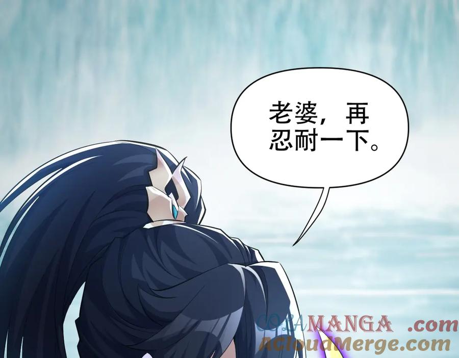 开局震惊女帝老婆，我无敌了 第67话 解药无效？ 第53页