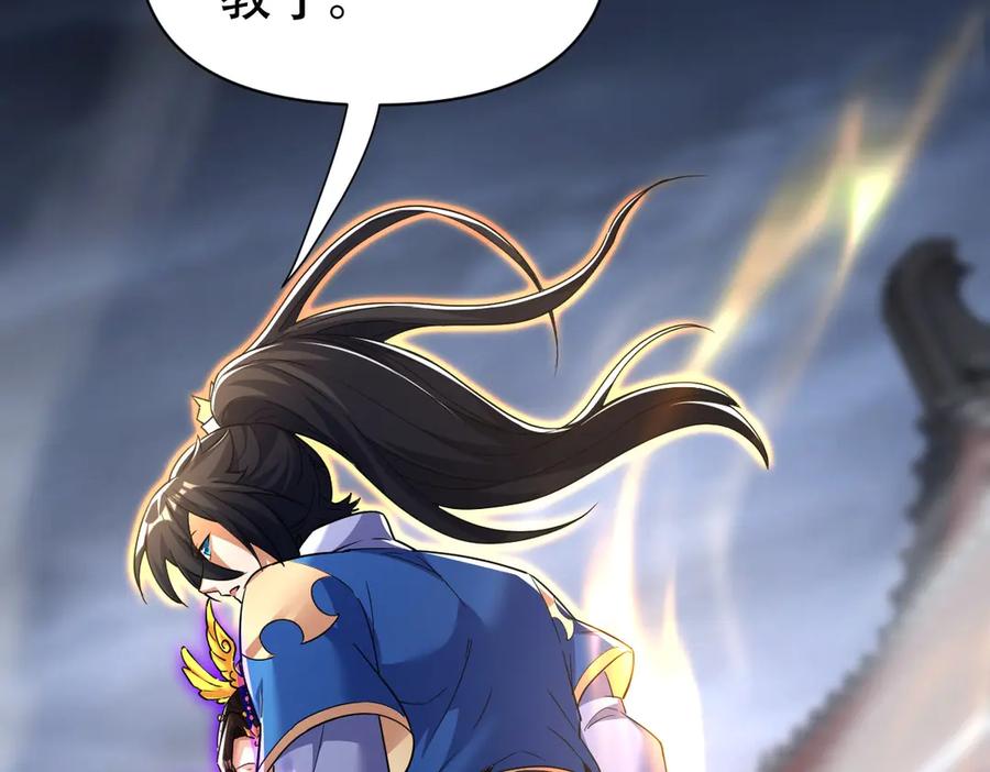 开局震惊女帝老婆，我无敌了 第67话 解药无效？ 第15页