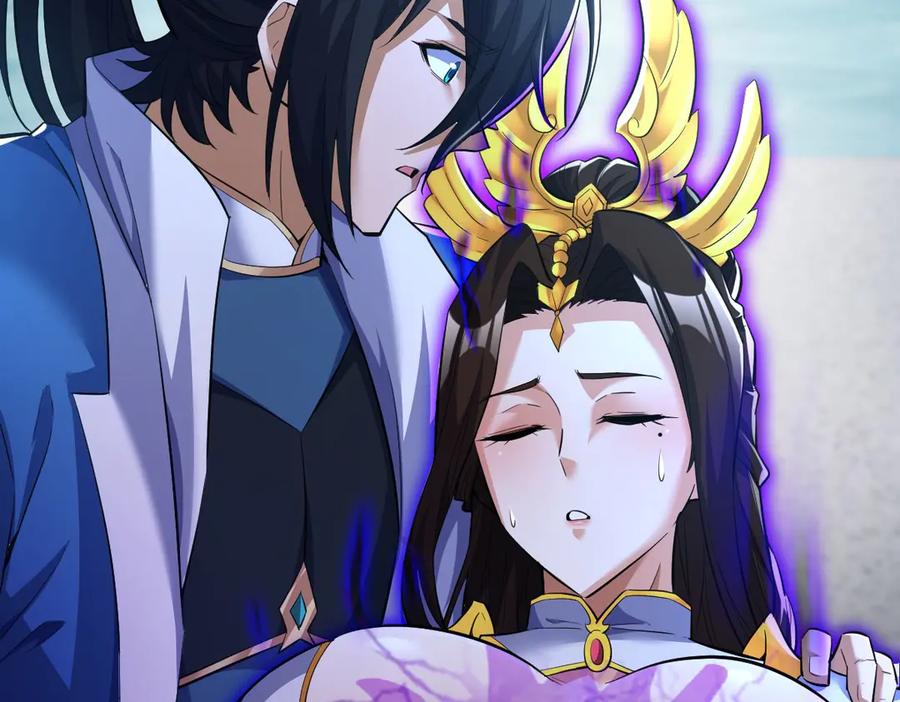 开局震惊女帝老婆，我无敌了 第67话 解药无效？ 第54页