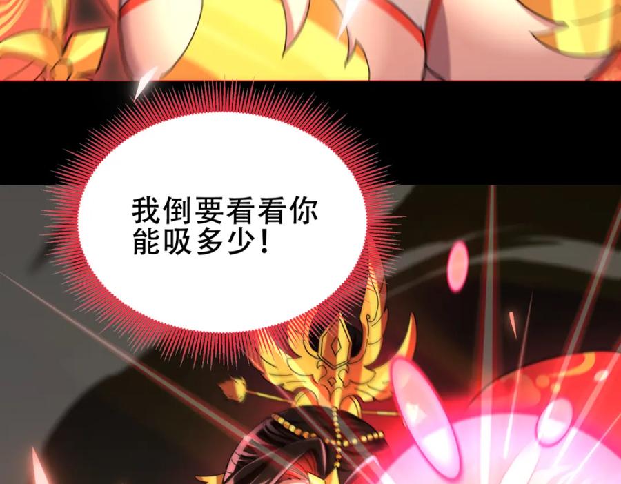 开局震惊女帝老婆，我无敌了 第5话 女帝护道，万古首例！ 第136页