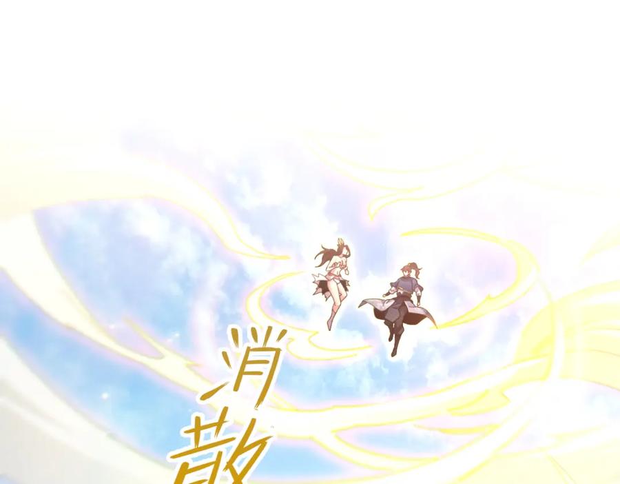 开局震惊女帝老婆，我无敌了 第5话 女帝护道，万古首例！ 第160页