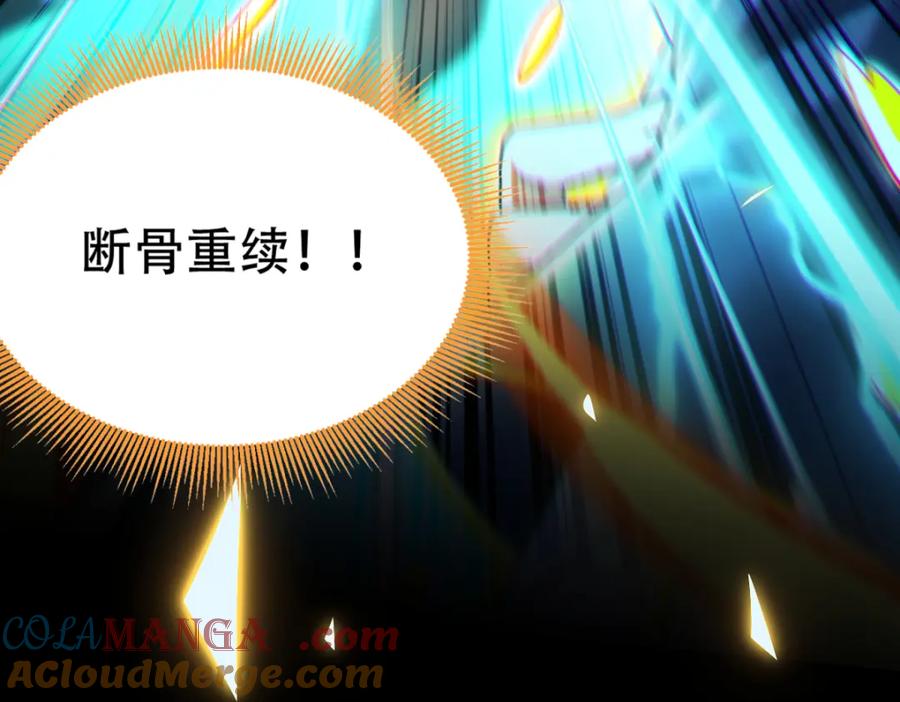 开局震惊女帝老婆，我无敌了 第5话 女帝护道，万古首例！ 第21页