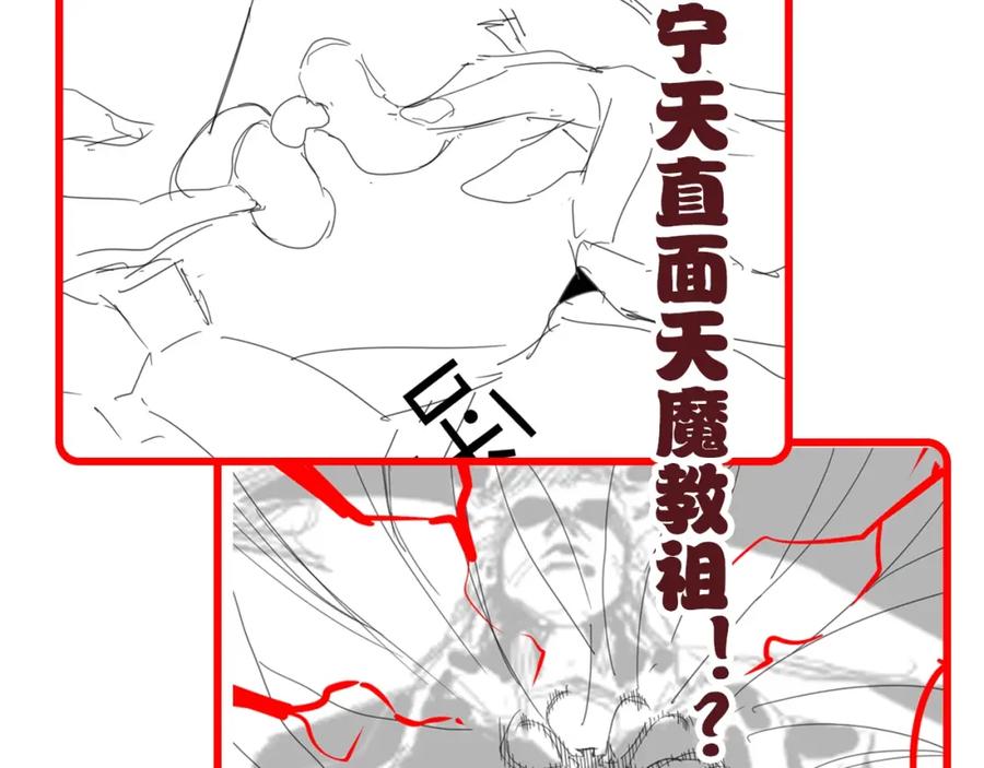 开局震惊女帝老婆，我无敌了 第5话 女帝护道，万古首例！ 第182页