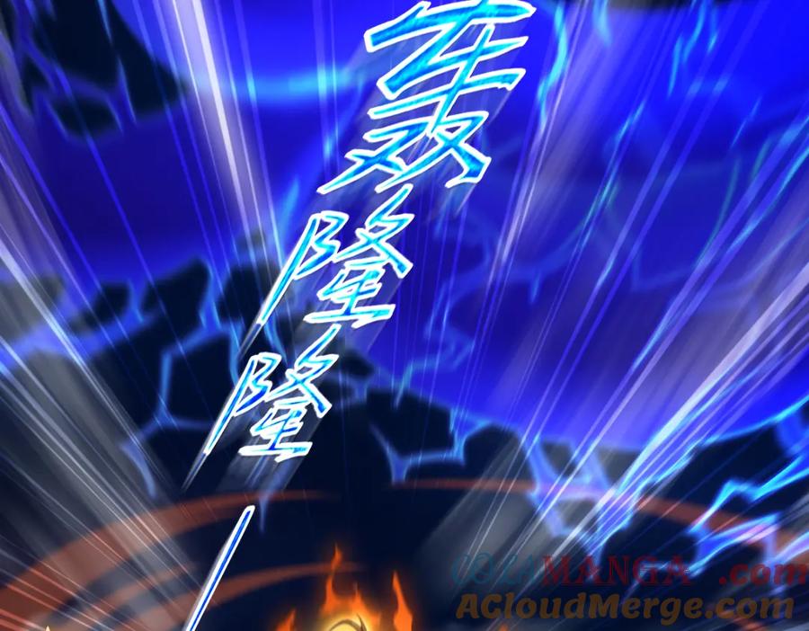 开局震惊女帝老婆，我无敌了 第5话 女帝护道，万古首例！ 第109页