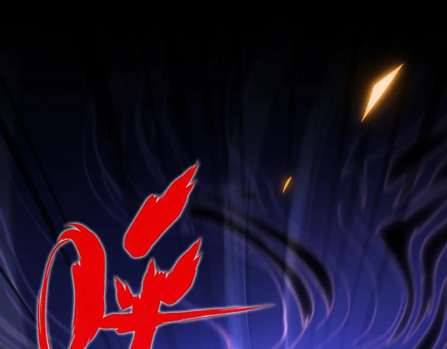 开局震惊女帝老婆，我无敌了 第5话 女帝护道，万古首例！ 第143页