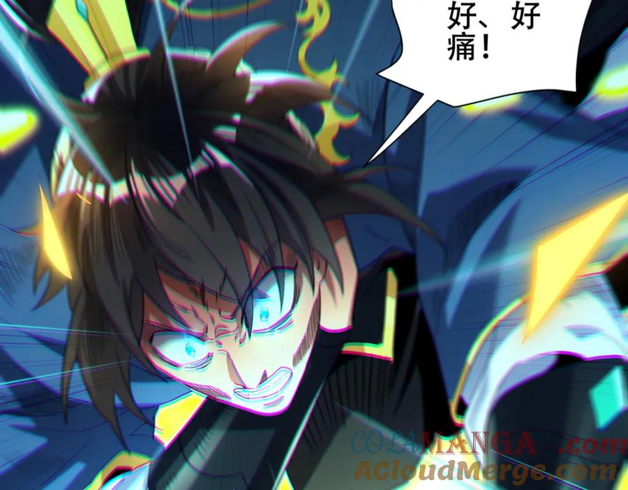 开局震惊女帝老婆，我无敌了 第5话 女帝护道，万古首例！ 第17页
