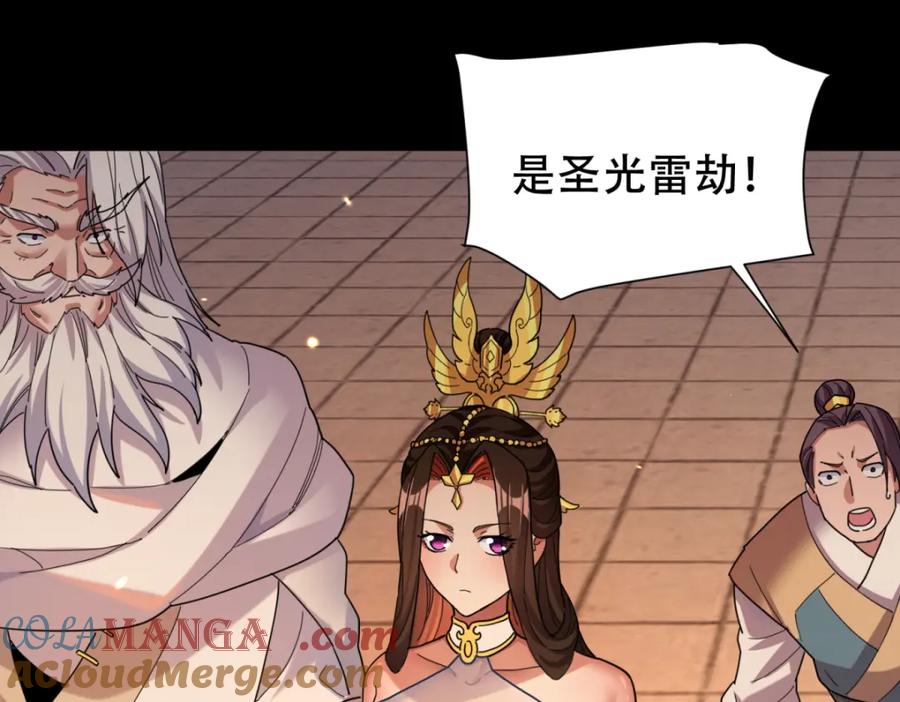 开局震惊女帝老婆，我无敌了 第5话 女帝护道，万古首例！ 第93页