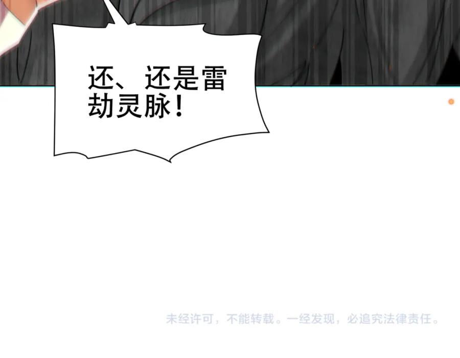 开局震惊女帝老婆，我无敌了 第5话 女帝护道，万古首例！ 第175页