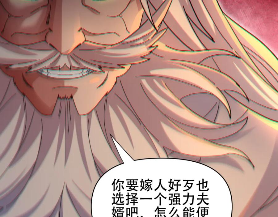 开局震惊女帝老婆，我无敌了 第5话 女帝护道，万古首例！ 第82页