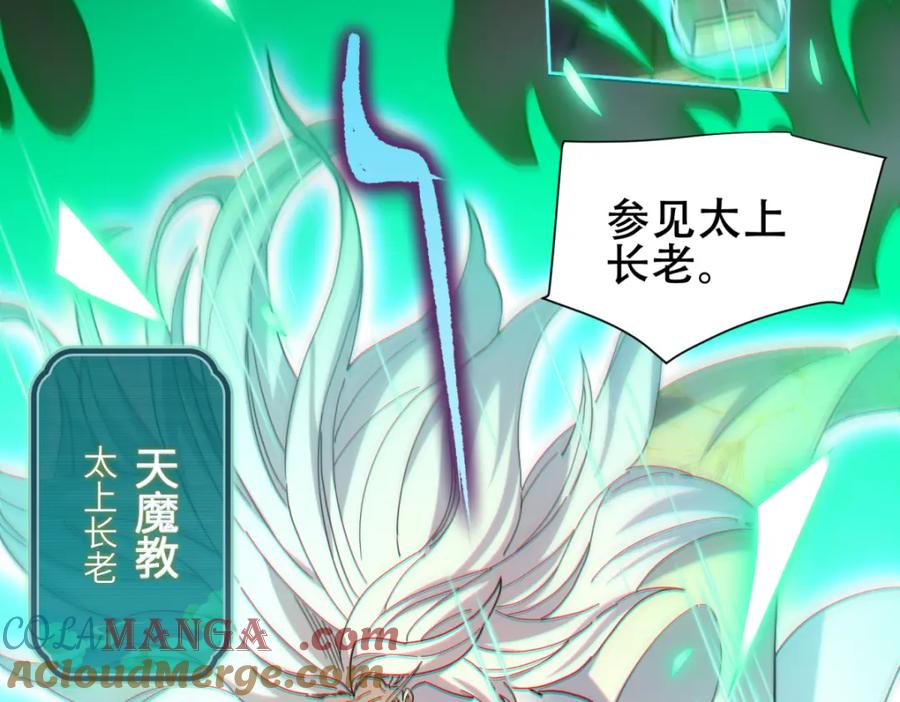 开局震惊女帝老婆，我无敌了 第5话 女帝护道，万古首例！ 第61页
