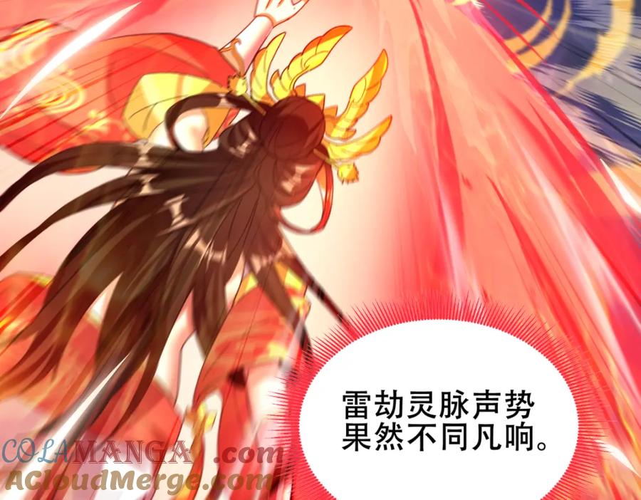 开局震惊女帝老婆，我无敌了 第5话 女帝护道，万古首例！ 第145页