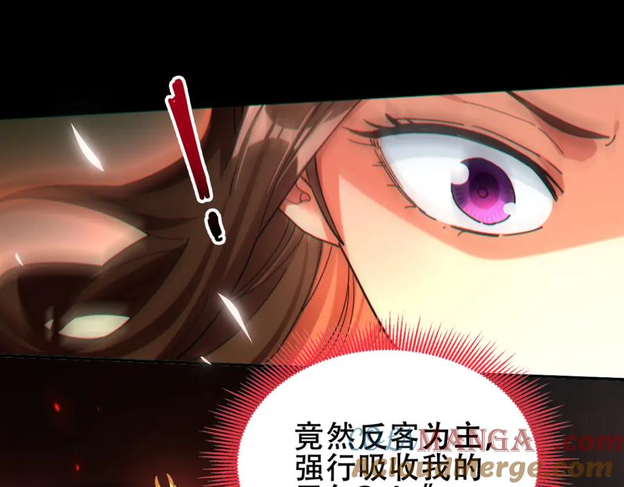 开局震惊女帝老婆，我无敌了 第5话 女帝护道，万古首例！ 第125页