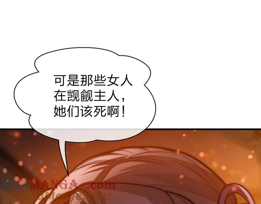 《大爱魔尊，女徒弟都想杀我》第68话 认清现实的任殿主 第101页