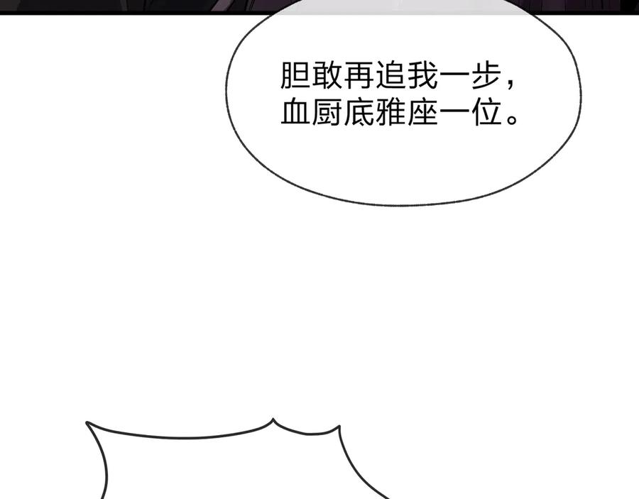 《大爱魔尊，女徒弟都想杀我》第68话 认清现实的任殿主 第130页